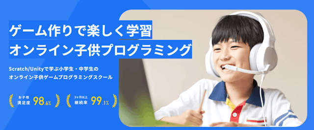 アンズテック オンライン子どもプログラミング