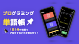 プロ単