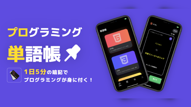 プロ単