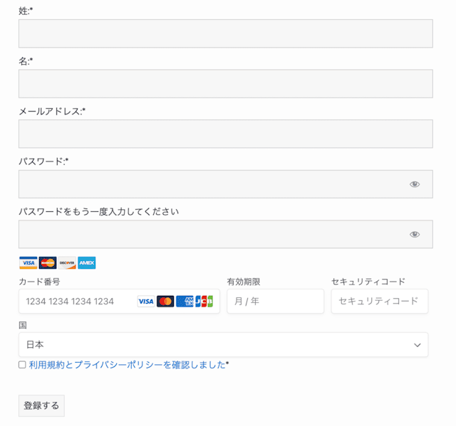 プランの登録ページ