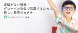 TELACO（テラコ）のプログラミング教室