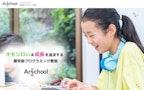 アルスクール