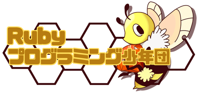 Smalruby（スモウルビー）