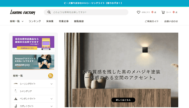 ライティングファクトリー