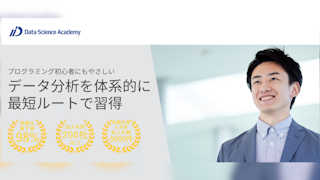 Data Science Academy（データサイエンスアカデミー）のサムネイル画像