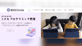みなみみのわ こどもプログラミング教室