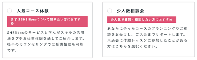 挿入画像 無料体験レッスンについて