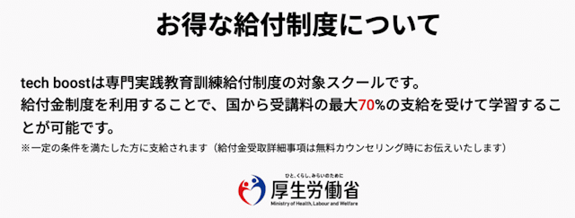 専門実践教育訓練給付金制度