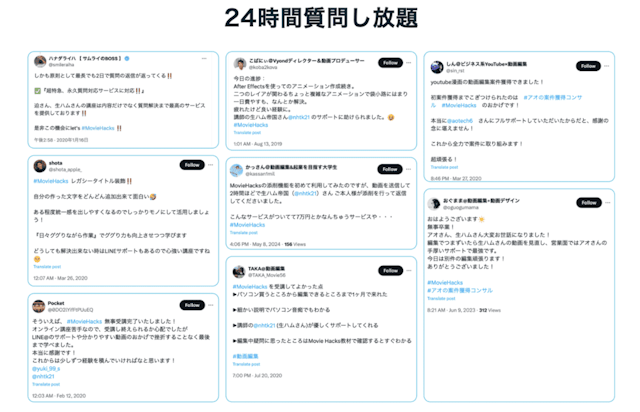 24時間質問し放題