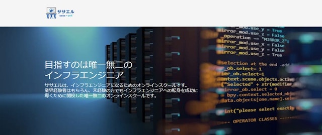 ササエル