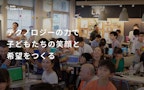 Kids Code Club（キッズコードクラブ）