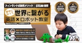 ロッボクラブ