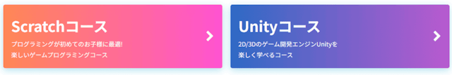 アンズテック 目的別コース
