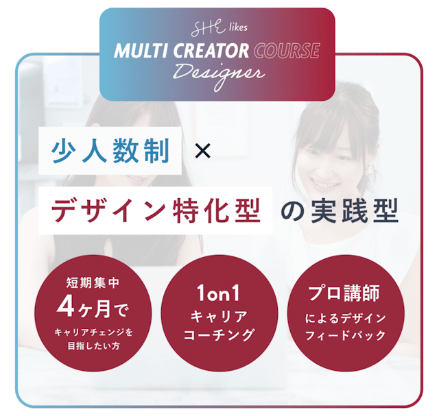 MULTI CREATOR COURSE Designer
