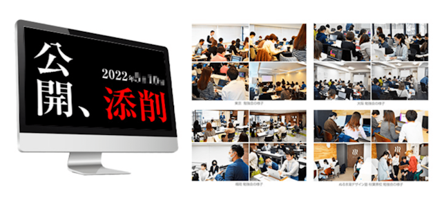 公開添削イベント