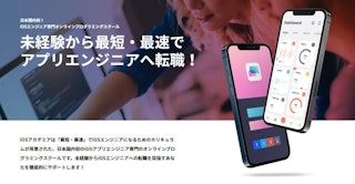 iOSアカデミアの画像