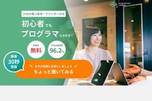 プログラマカレッジの評判・口コミ・料金