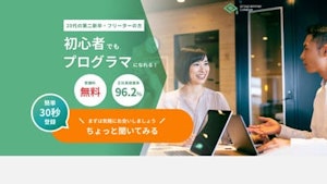 プログラマカレッジの評判・口コミ・料金