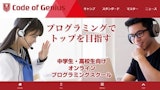 Code of Genius（コードオブジーニアス）
