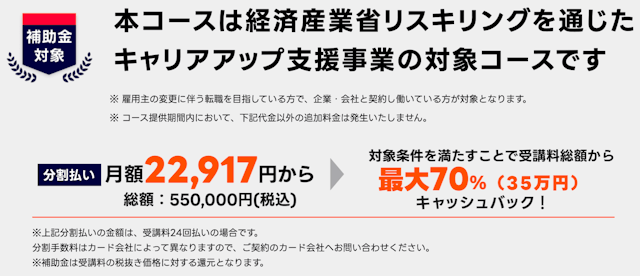 キャリアアップ支援事業の補助金説明
