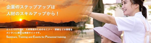 鳥取ITアカデミー