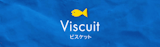 Viscuit（ビスケット）