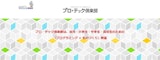 プロ・テック倶楽部
