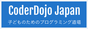 CoderDojo（コーダー道場）のサービスロゴ