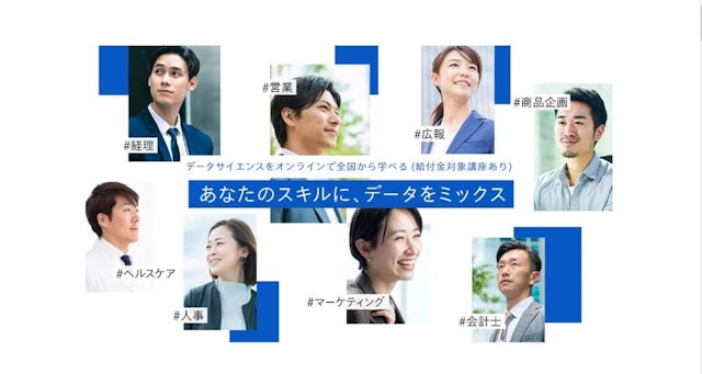 datamix(データミックス)