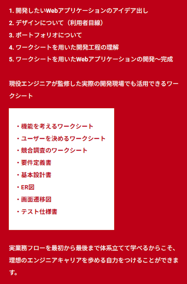 techboost 学習内容