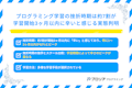 プログラミング学習の挫折時期に関するアンケート