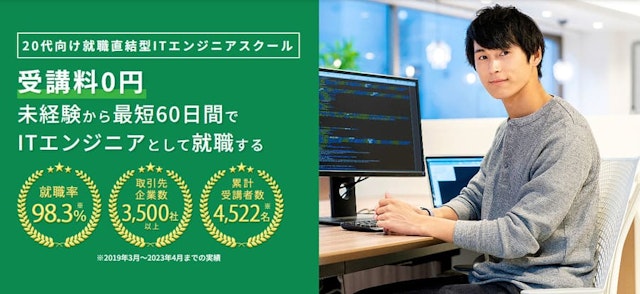 ProgrammerCollege（プログラマカレッジ）のメインビジュアル画像