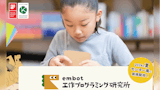 embot工作プログラミング研究所