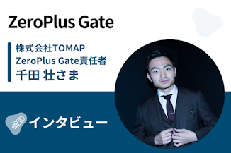 【取材】ZeroPlus Gate（ゼロプラスゲート） | 無料でプログラミングの基本が学べる！マンツーマンのメンター制度でキャリアについての思考も深められるのサムネイル画像