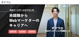 デジプロ