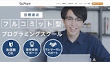 ウェブトレ＋