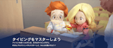 プレイグラムタイピング