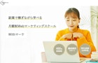 Withマーケ