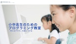 プロタゴスクール