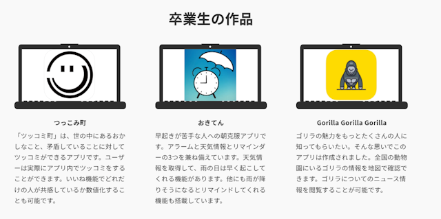 Geek salon 卒業生作品