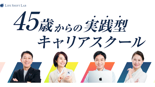 LIFE SHIFT LAB