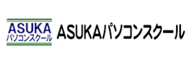 ASUKAパソコンスクールのメインビジュアル画像