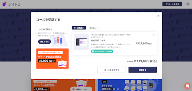 申し込み画面