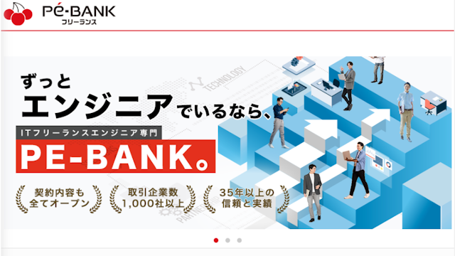 PE-BANK（ピーイーバンク）