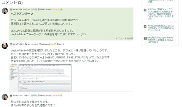 期間・回数無制限の個別サポート