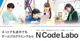 N Code Labo