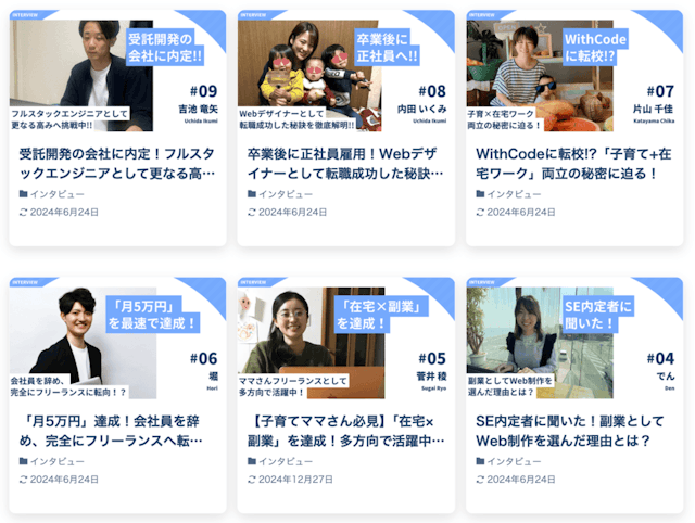 卒業生の声