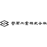 菅原工業株式会社