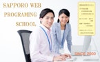 札幌WEBプログラミングスクール