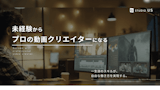 studio US（スタジオアス）
